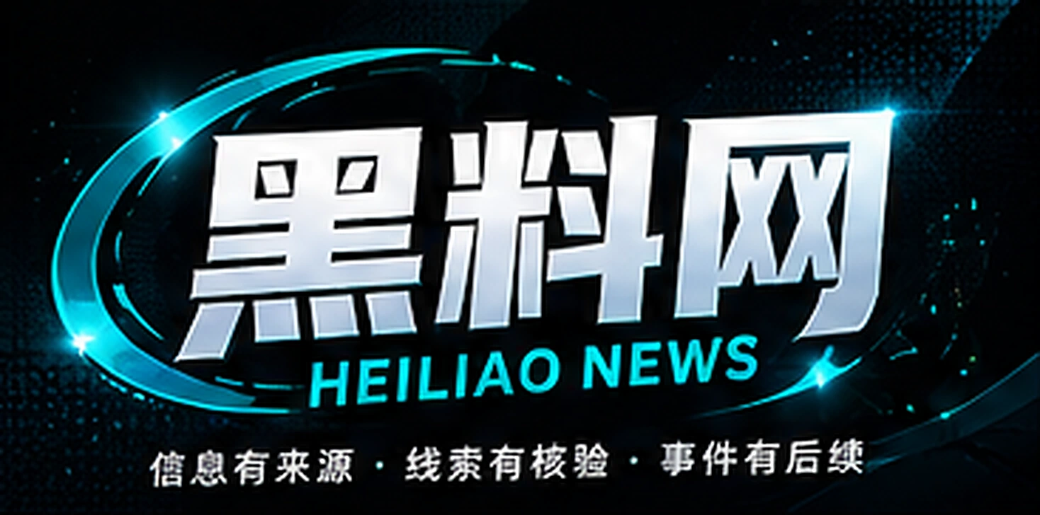 黑料网 Logo
