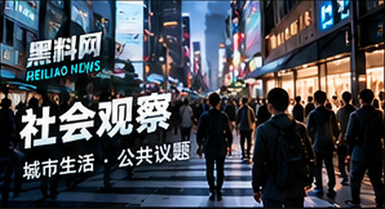 社区公共告示里的信息阅读指南