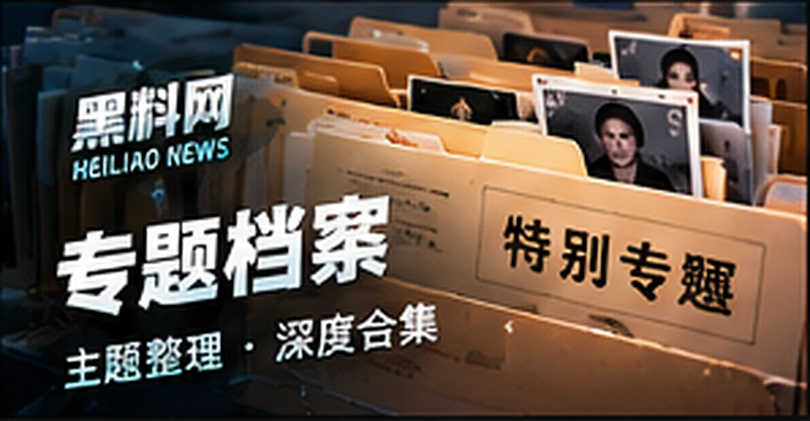 专题阅读栏目视觉